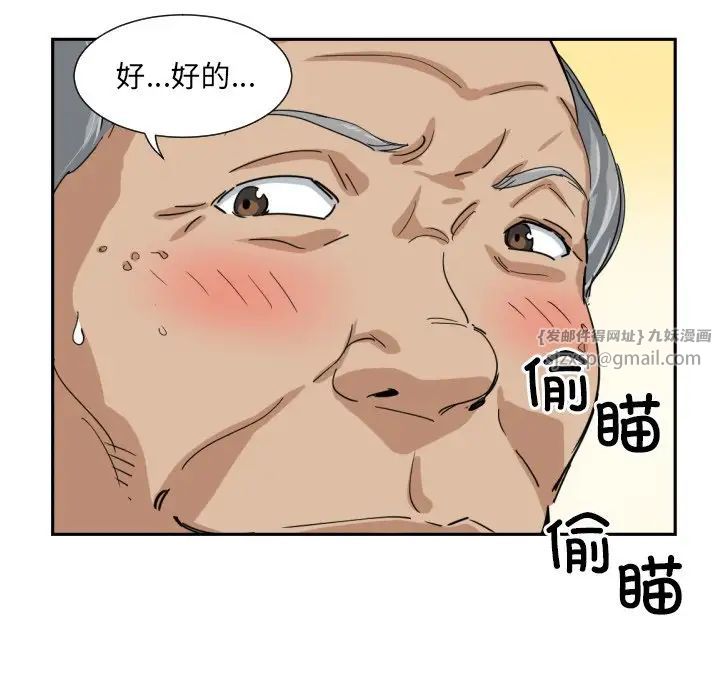 调教小娇妻第34話