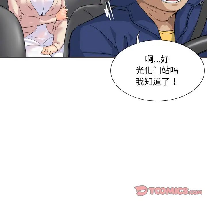 调教小娇妻第34話