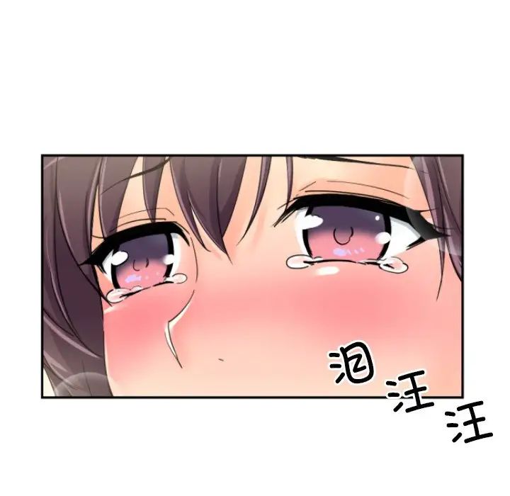 调教小娇妻第34話