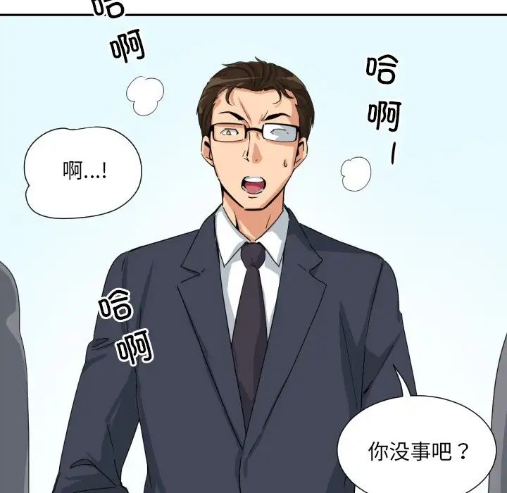 调教小娇妻第34話