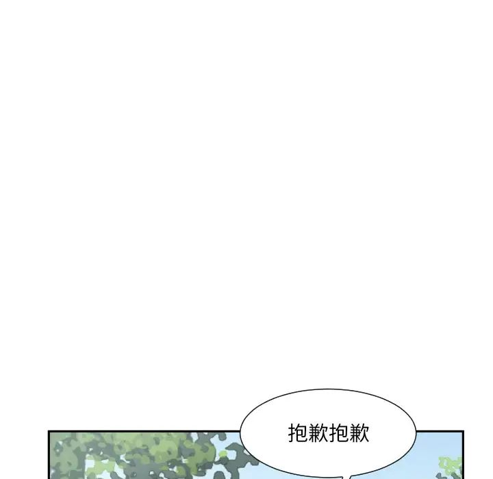 调教小娇妻第34話