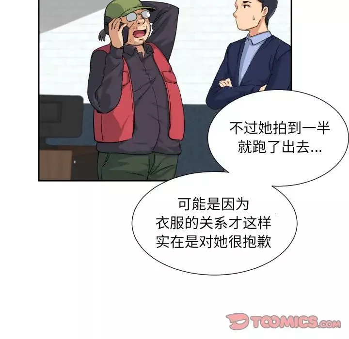 调教小娇妻第34話