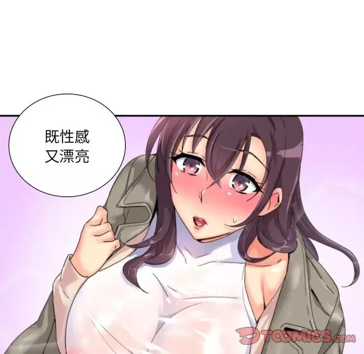 调教小娇妻第34話