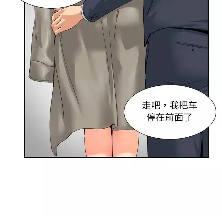 调教小娇妻第34話