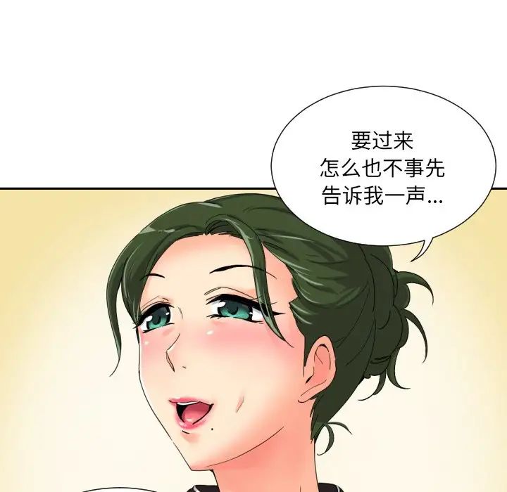 调教小娇妻第34話