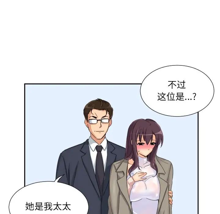 调教小娇妻第34話