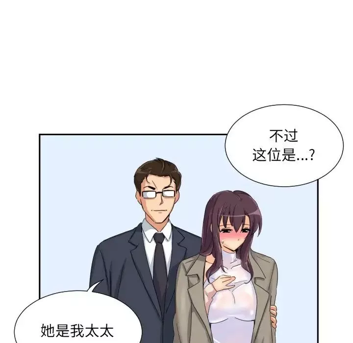 调教小娇妻第34話