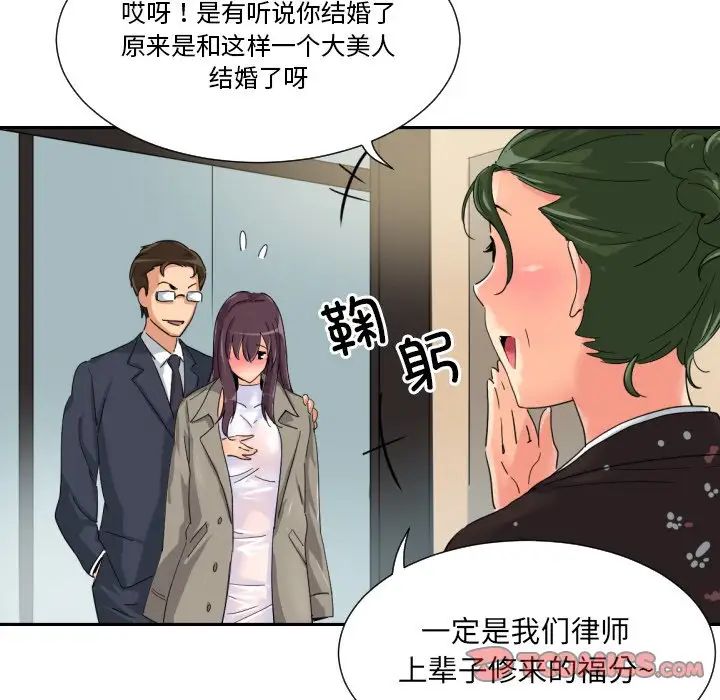 调教小娇妻第34話