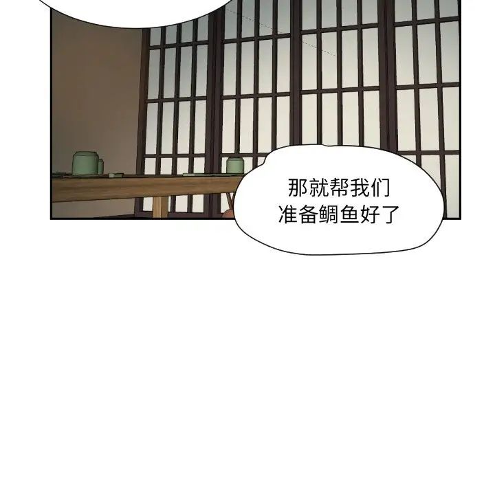 调教小娇妻第34話