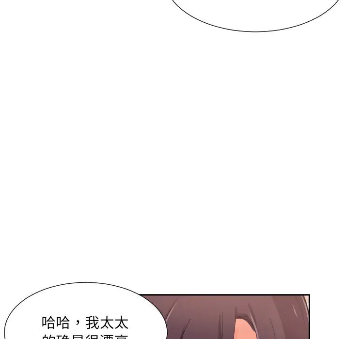 调教小娇妻第34話