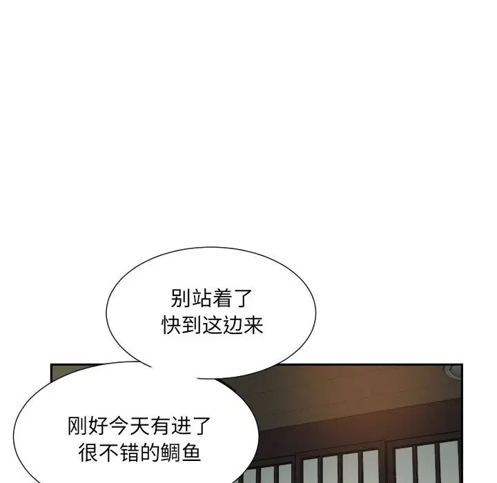 调教小娇妻第34話