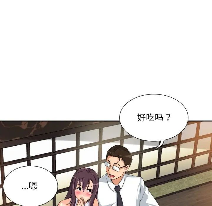 调教小娇妻第34話