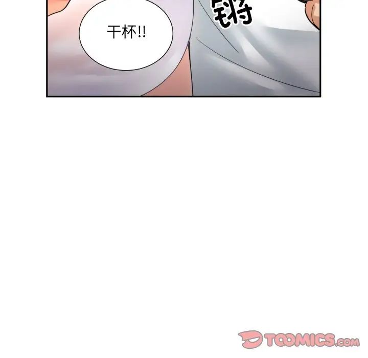 调教小娇妻第34話