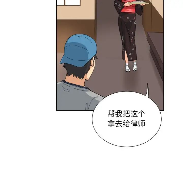 调教小娇妻第34話
