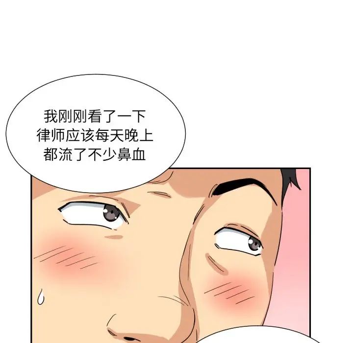 调教小娇妻第34話