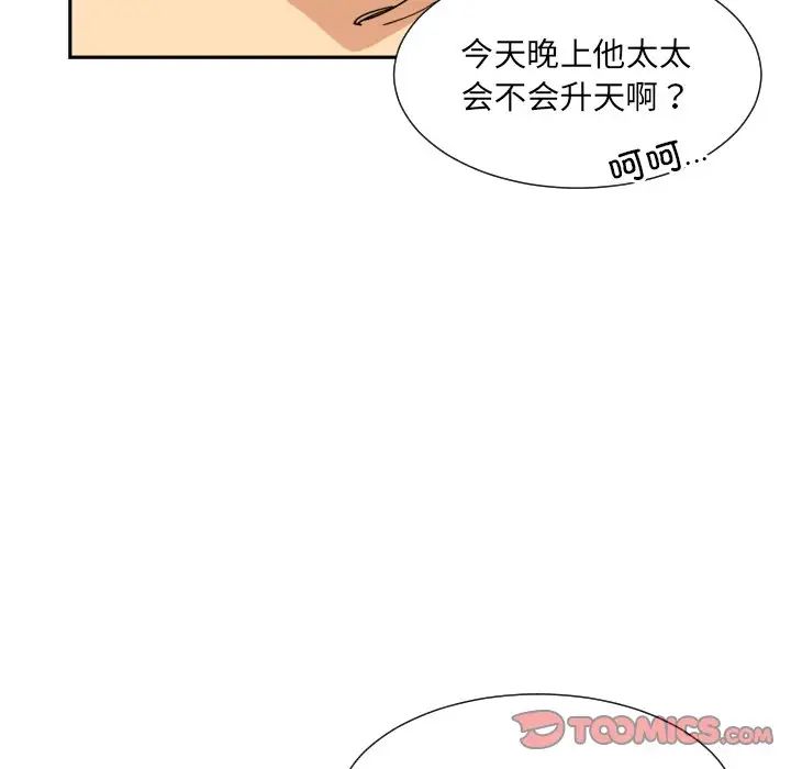 调教小娇妻第34話