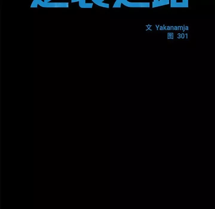 逆袭之路第24話