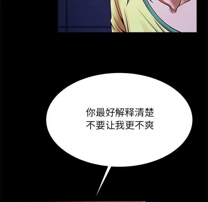逆袭之路第24話