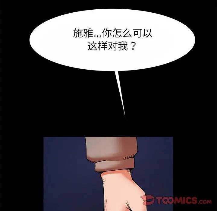 逆袭之路第24話