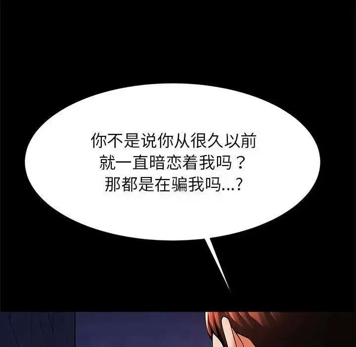 逆袭之路第24話