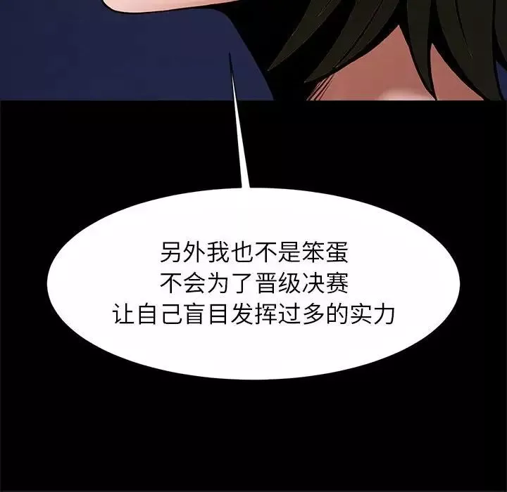 逆袭之路第24話