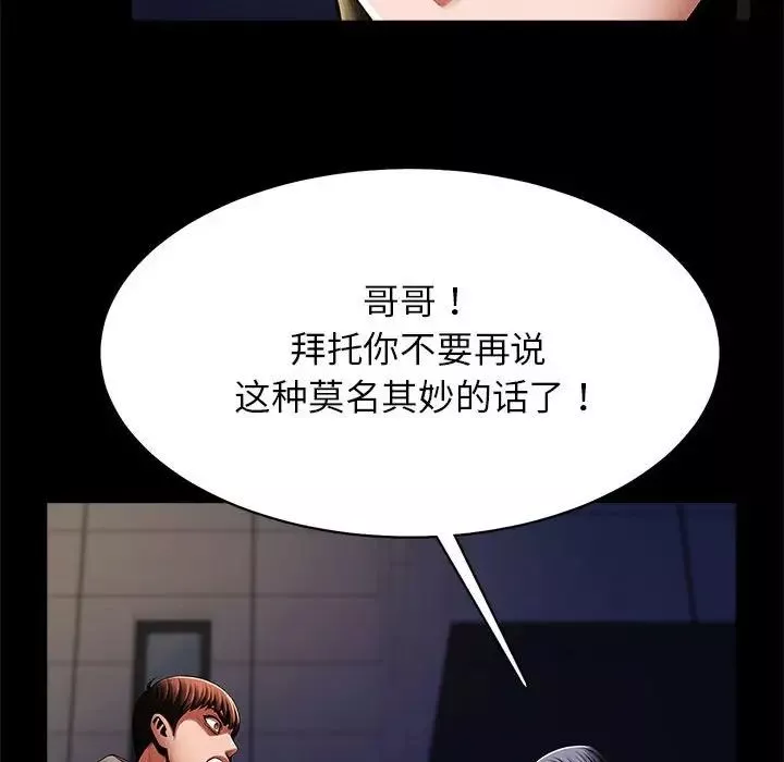 逆袭之路第24話