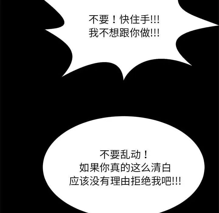 逆袭之路第24話