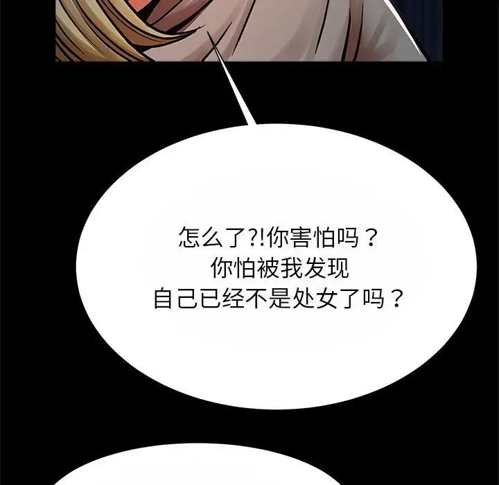 逆袭之路第24話