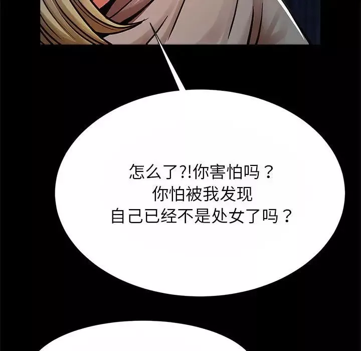 逆袭之路第24話