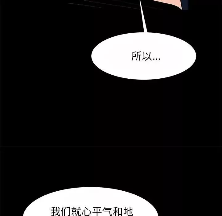 逆袭之路第24話