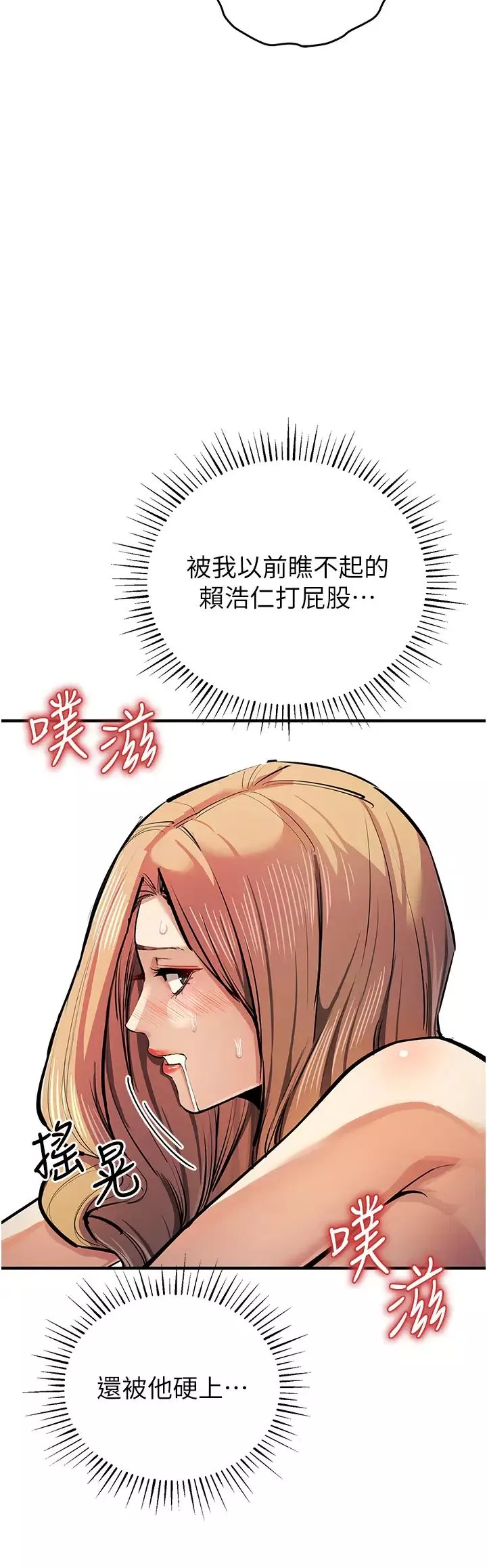 貪婪遊戲第28話-被精液填滿的小穴