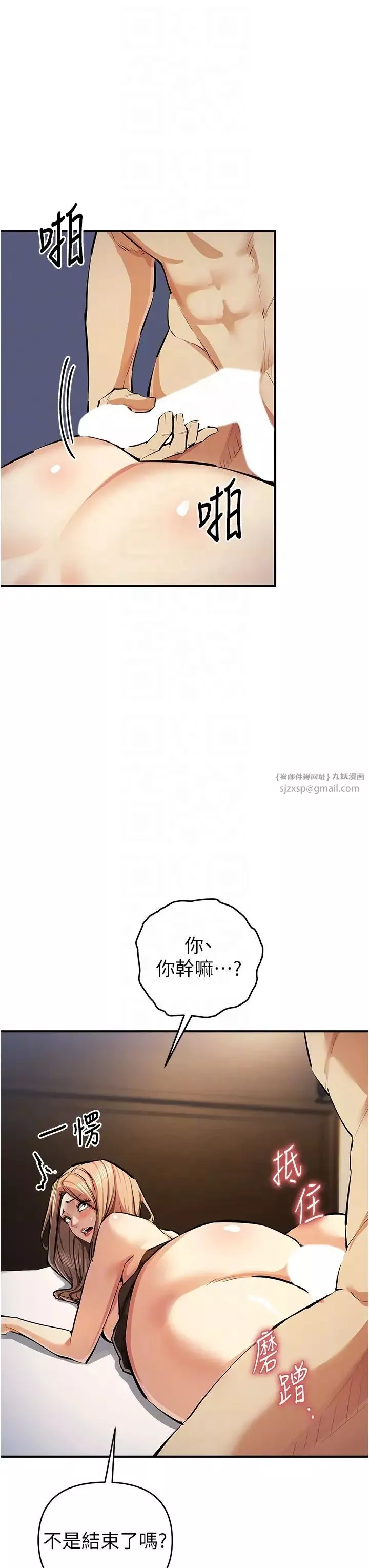 貪婪遊戲第28話-被精液填滿的小穴