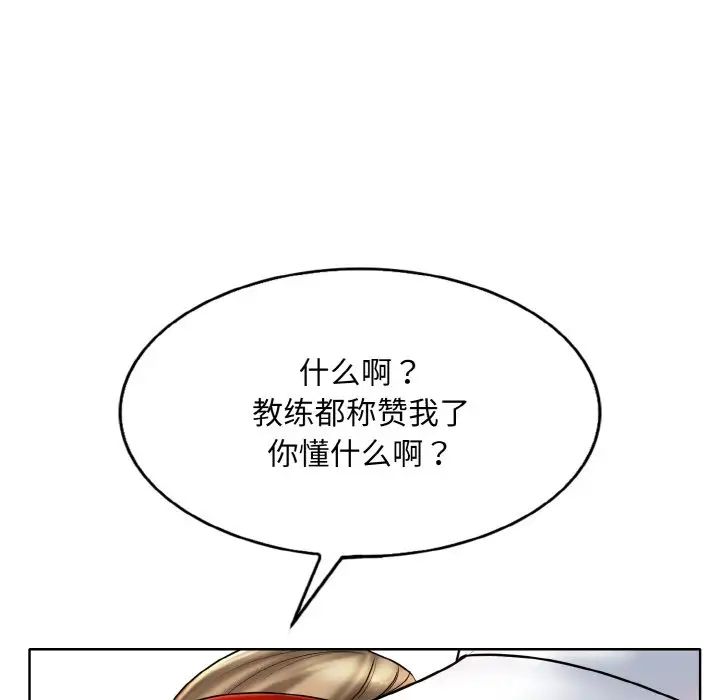 一杆入洞第21話