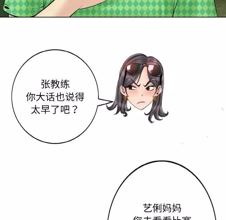 一杆入洞第21話