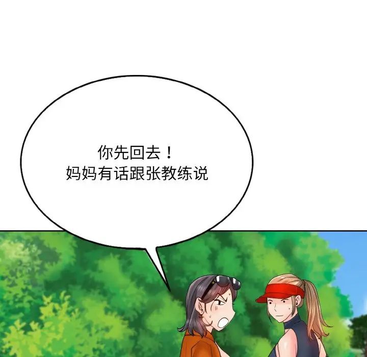 一杆入洞第21話