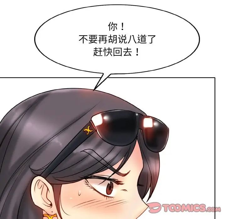 一杆入洞第21話