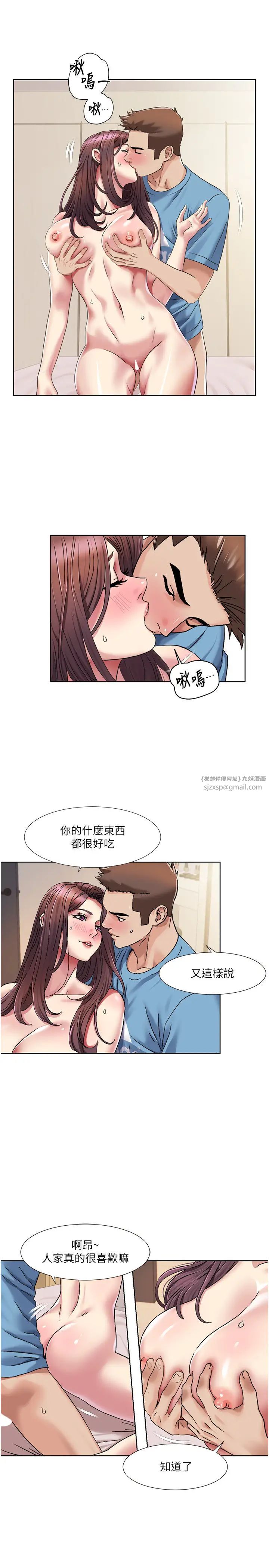 我的性福劇本第25話-老公直搗深處的愛♥