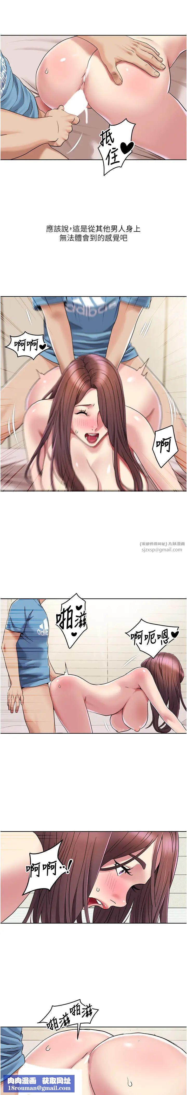 我的性福剧本第25話-老公直搗深處的愛♥