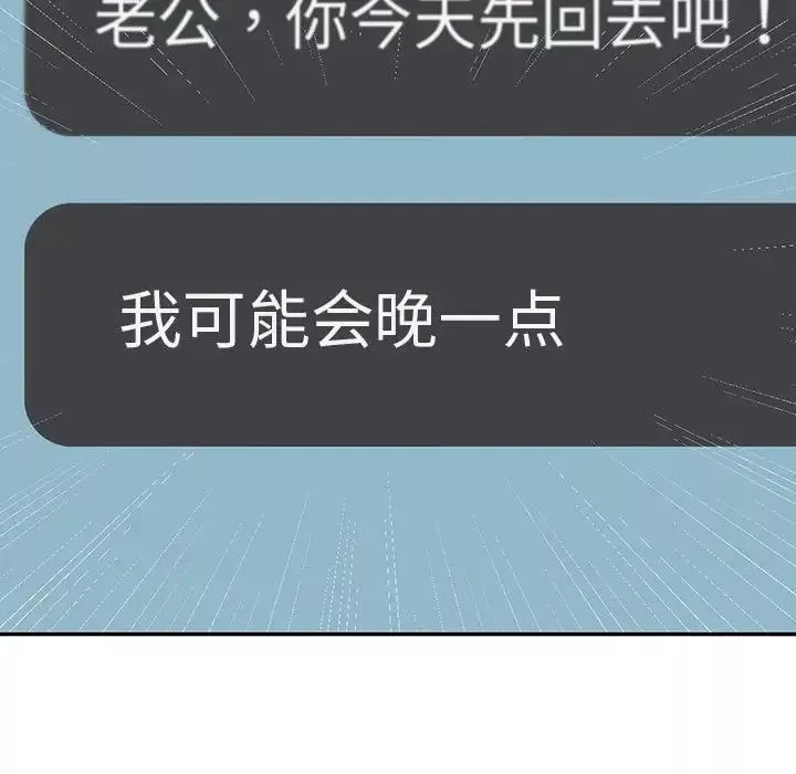 回不去的婚姻第15話