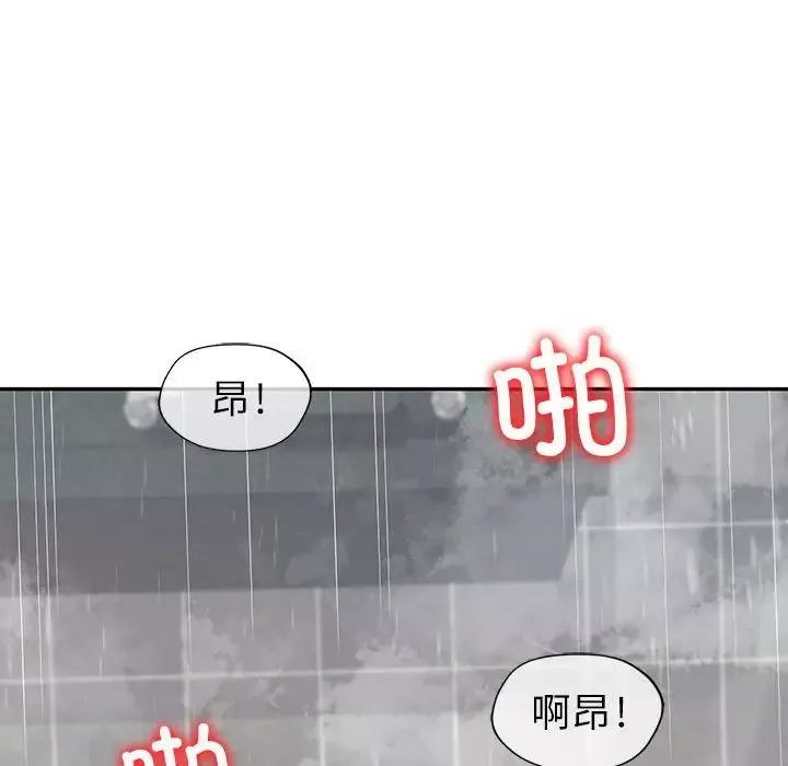 回不去的婚姻第15話