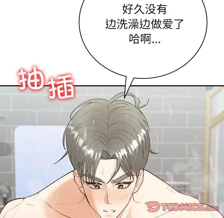 回不去的婚姻第15話