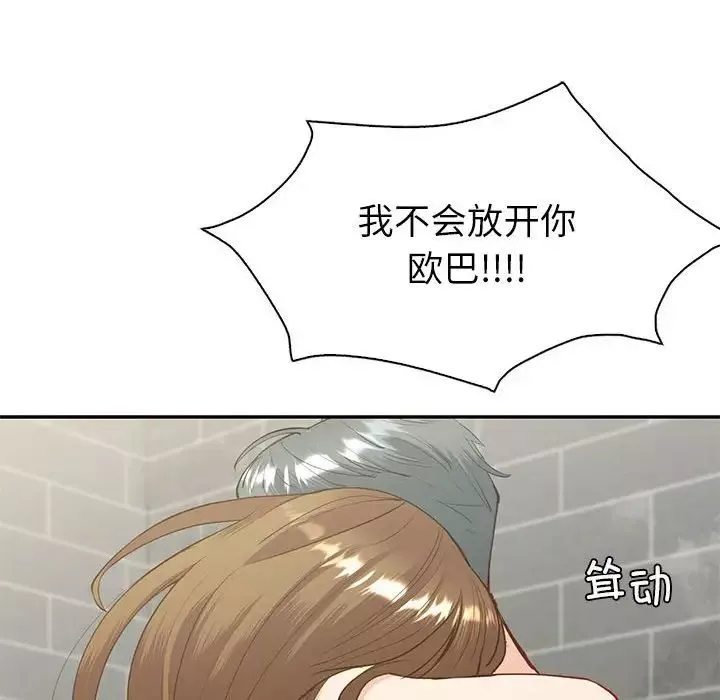 回不去的婚姻第15話