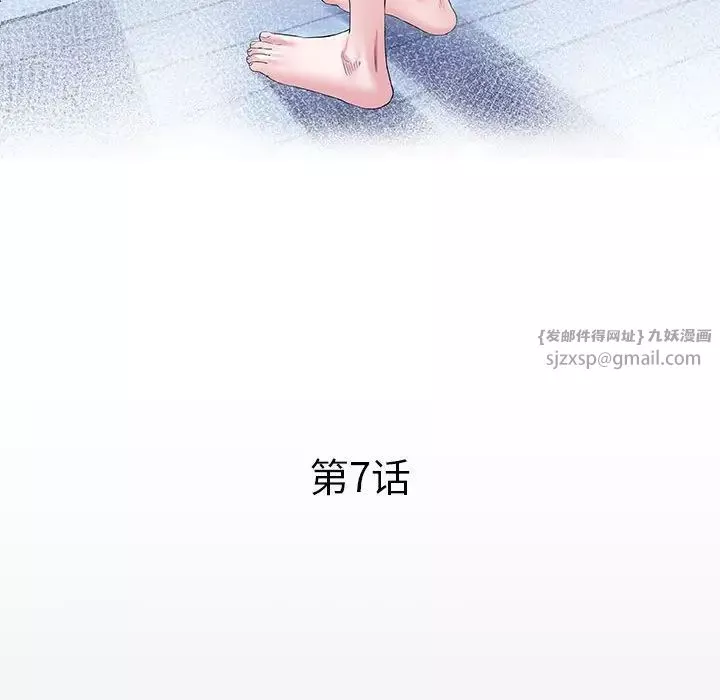 私密的牵绊第7話