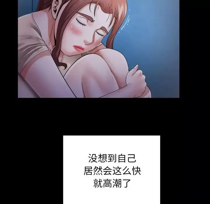 私密的牵绊第7話