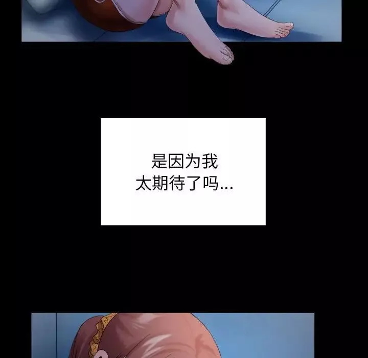 私密的牵绊第7話
