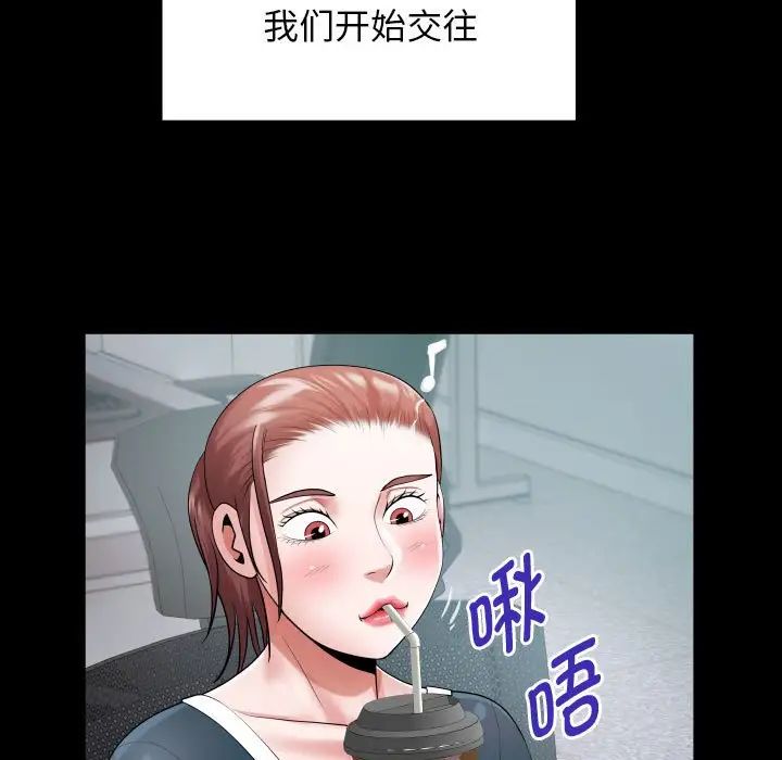 私密的牵绊第7話
