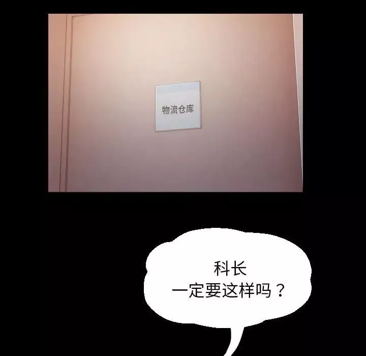 私密的牵绊第7話
