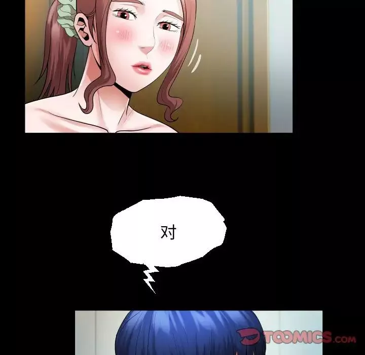私密的牵绊第7話