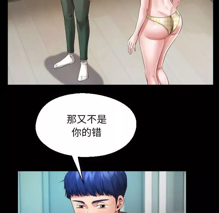 私密的牵绊第7話