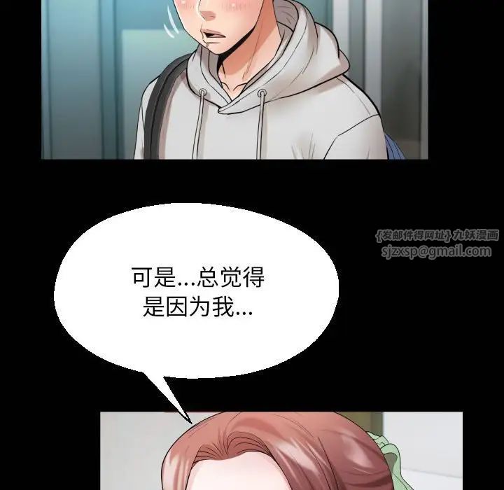 私密的牵绊第7話